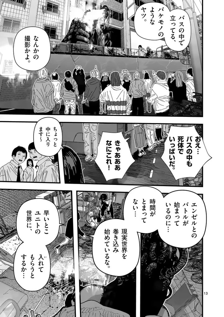 Tengoku 2.0 - Chapter 13.5 - Page 2