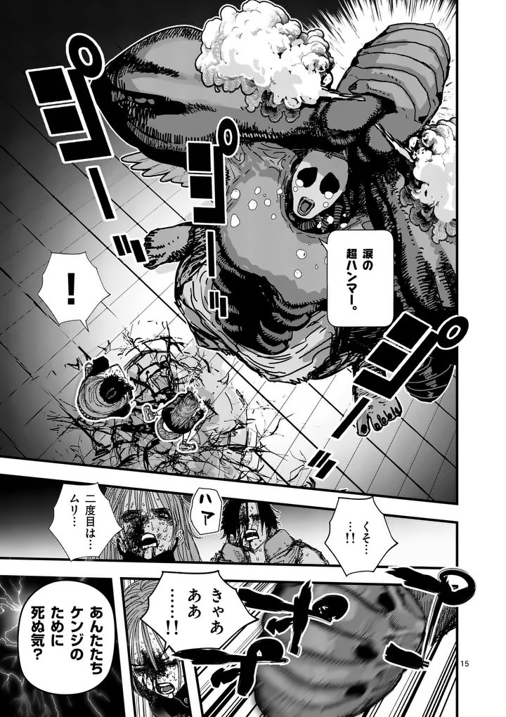 Tengoku 2.0 - Chapter 13.5 - Page 4