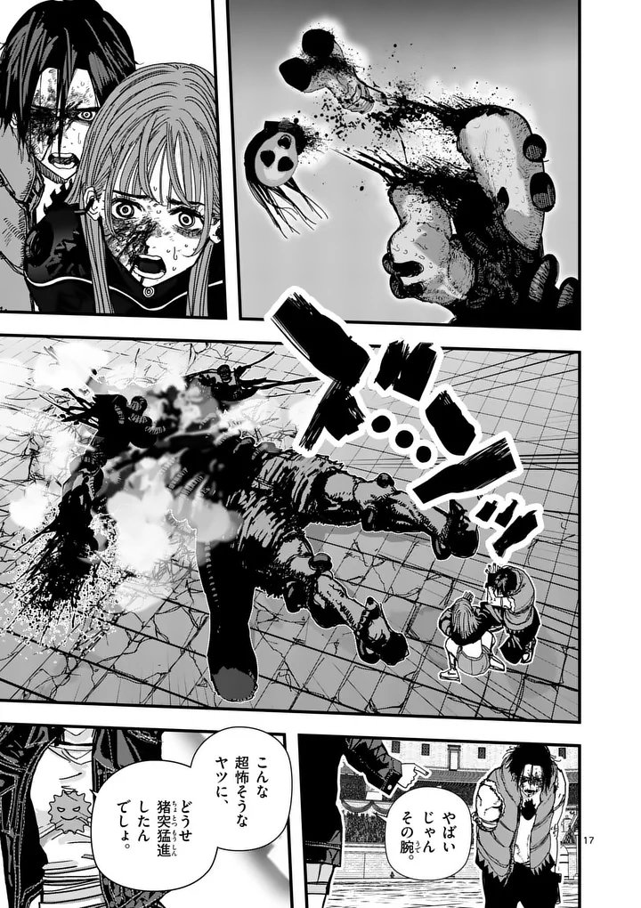 Tengoku 2.0 - Chapter 13.5 - Page 6