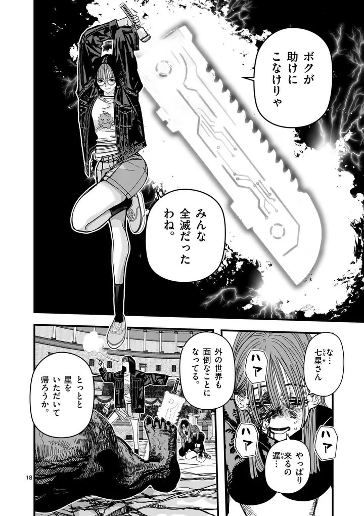 Tengoku 2.0 - Chapter 13.5 - Page 7