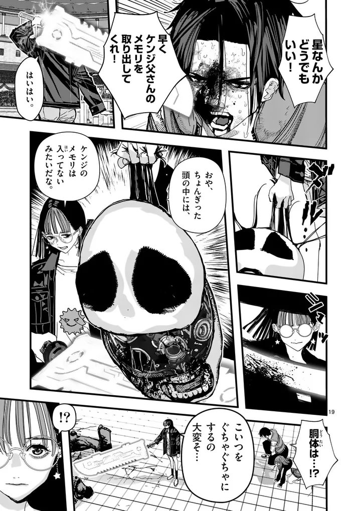 Tengoku 2.0 - Chapter 13.5 - Page 8