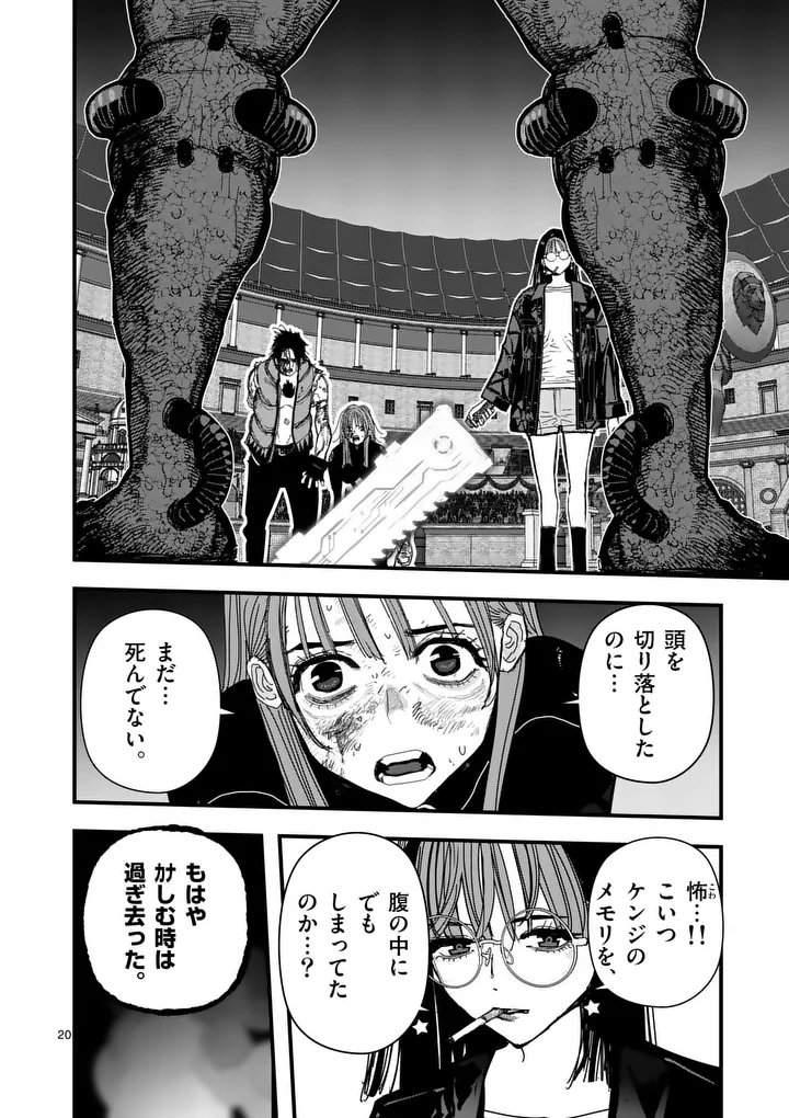 Tengoku 2.0 - Chapter 13.5 - Page 9