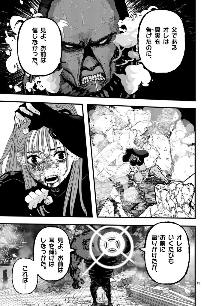 Tengoku 2.0 - Chapter 14 - Page 13