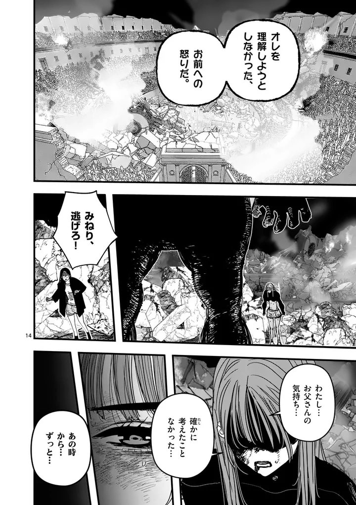 Tengoku 2.0 - Chapter 14 - Page 14