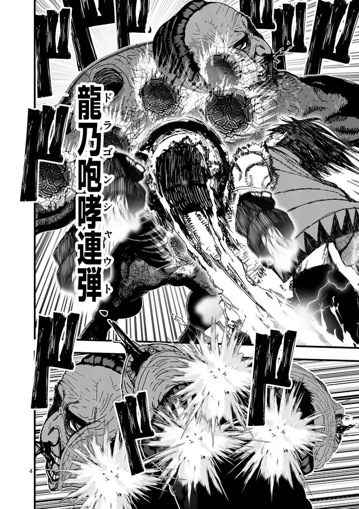 Tengoku 2.0 - Chapter 14 - Page 4