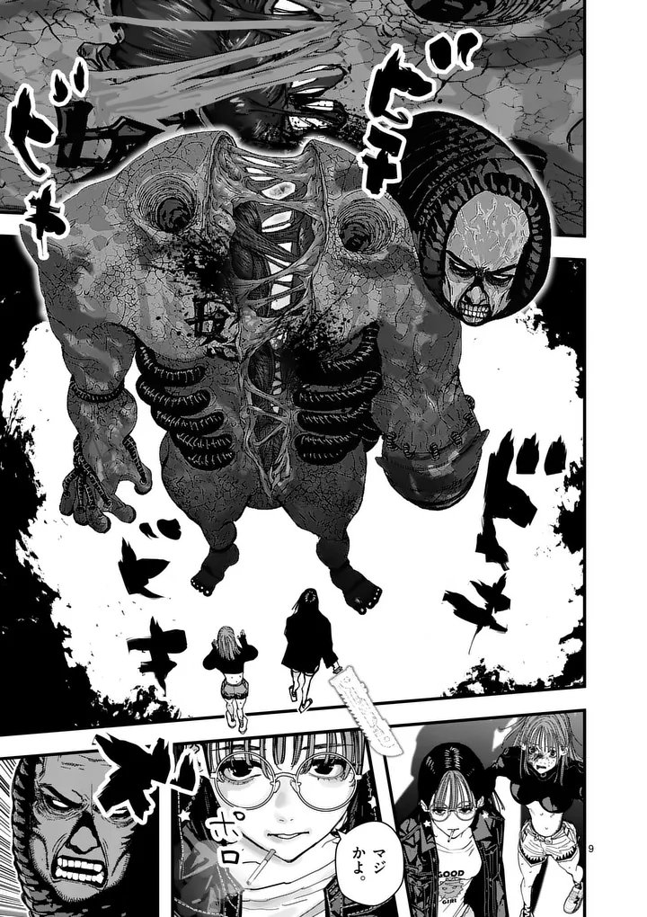 Tengoku 2.0 - Chapter 14 - Page 9