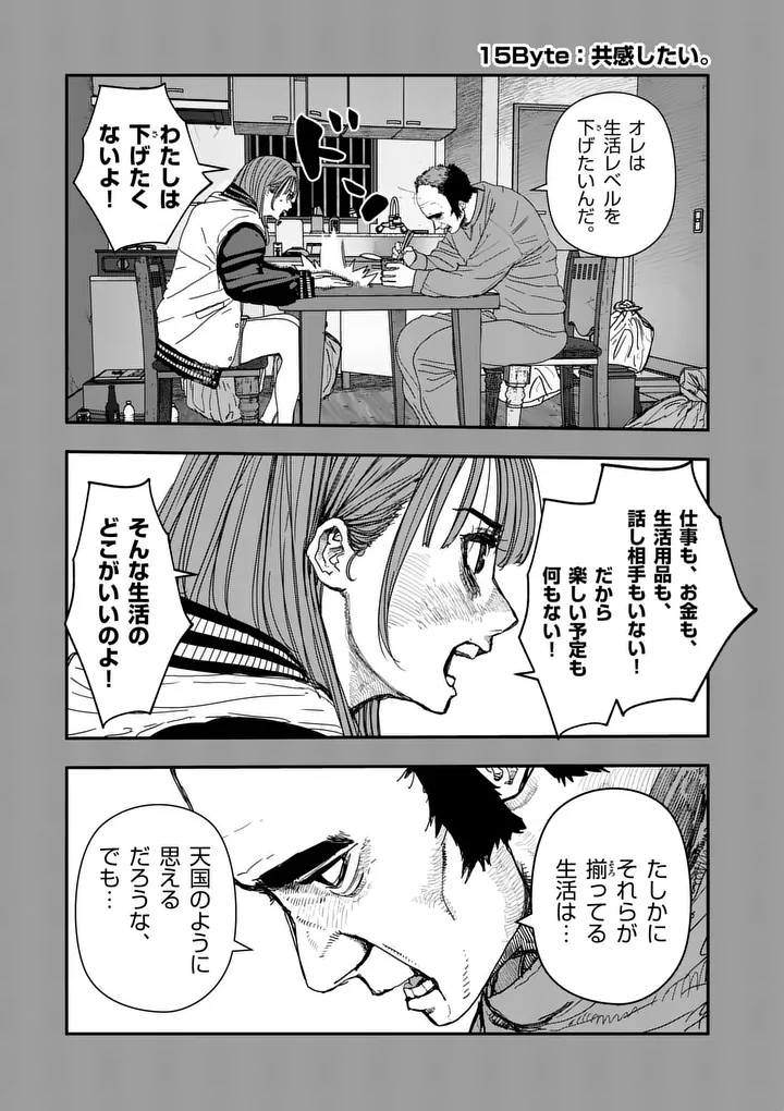 Tengoku 2.0 - Chapter 15 - Page 1