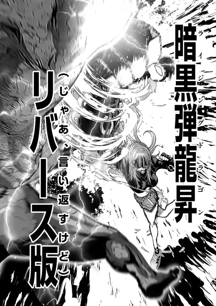 Tengoku 2.0 - Chapter 15 - Page 10