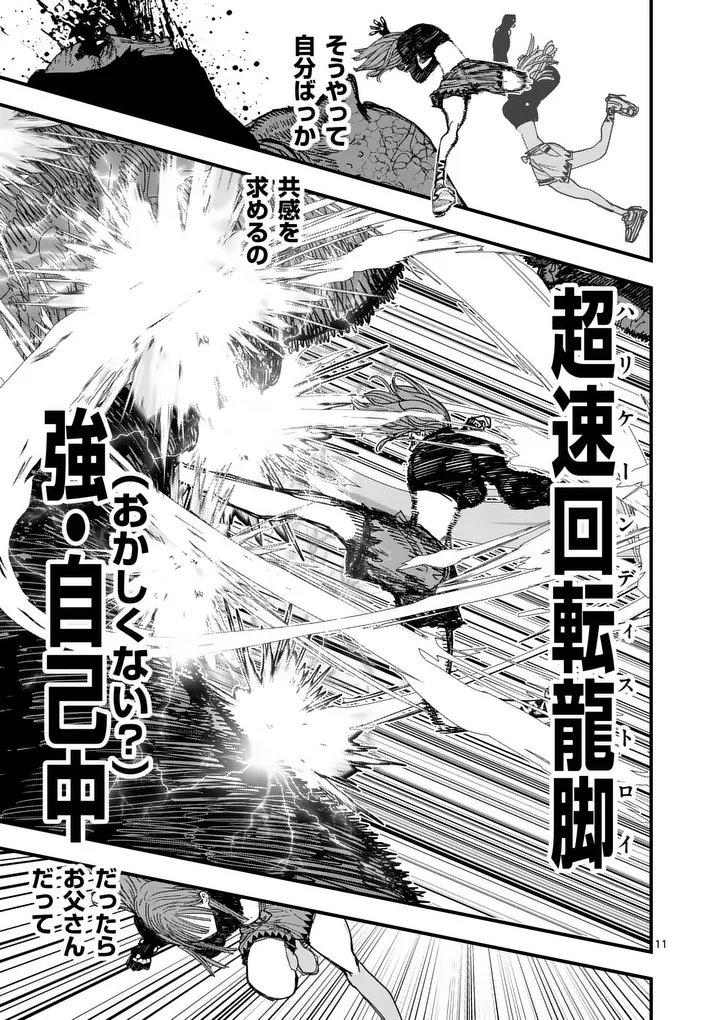 Tengoku 2.0 - Chapter 15 - Page 11