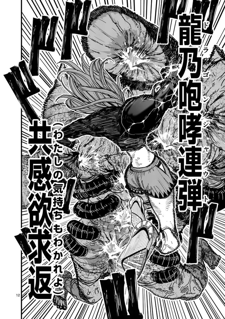 Tengoku 2.0 - Chapter 15 - Page 12