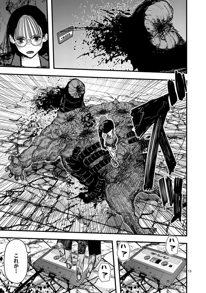 Tengoku 2.0 - Chapter 15 - Page 13