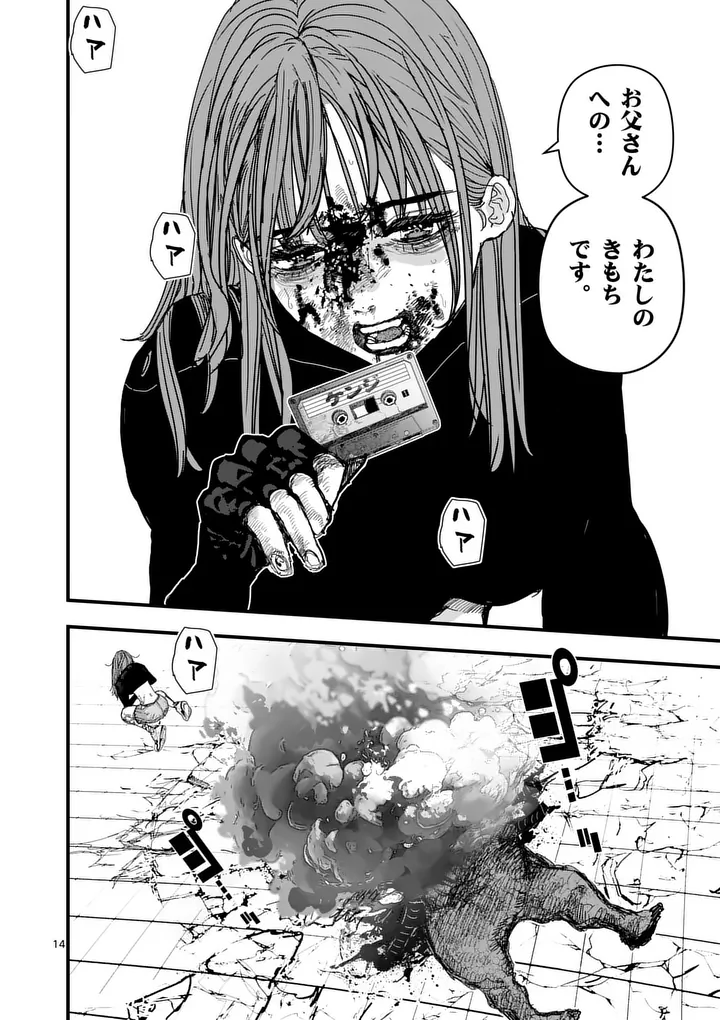 Tengoku 2.0 - Chapter 15 - Page 14