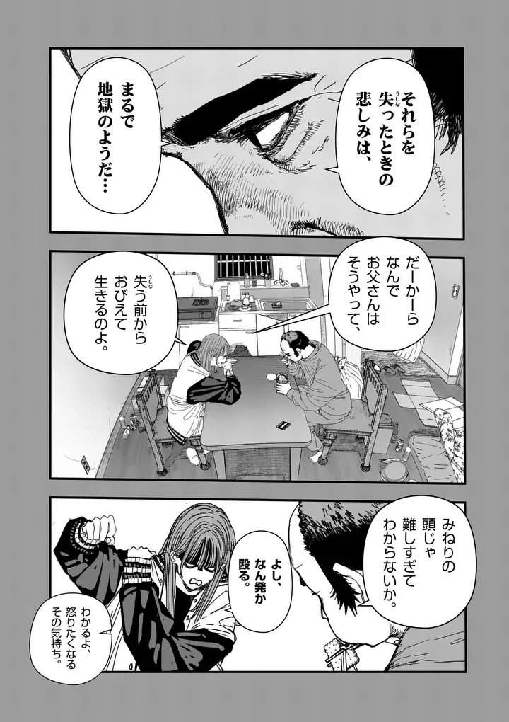 Tengoku 2.0 - Chapter 15 - Page 2