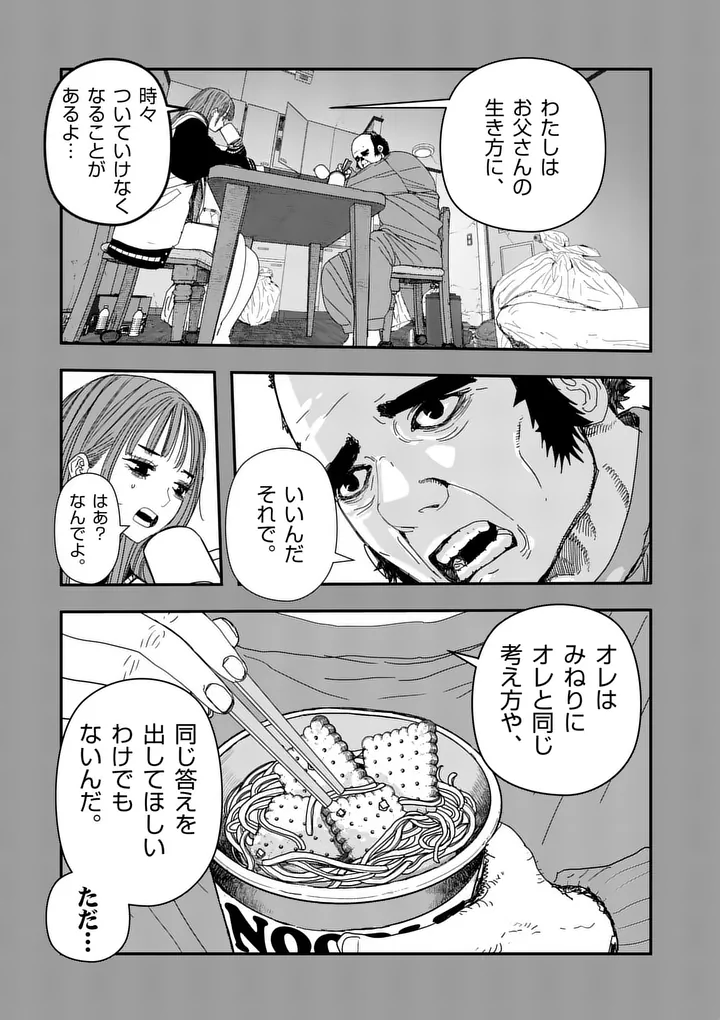 Tengoku 2.0 - Chapter 15 - Page 3