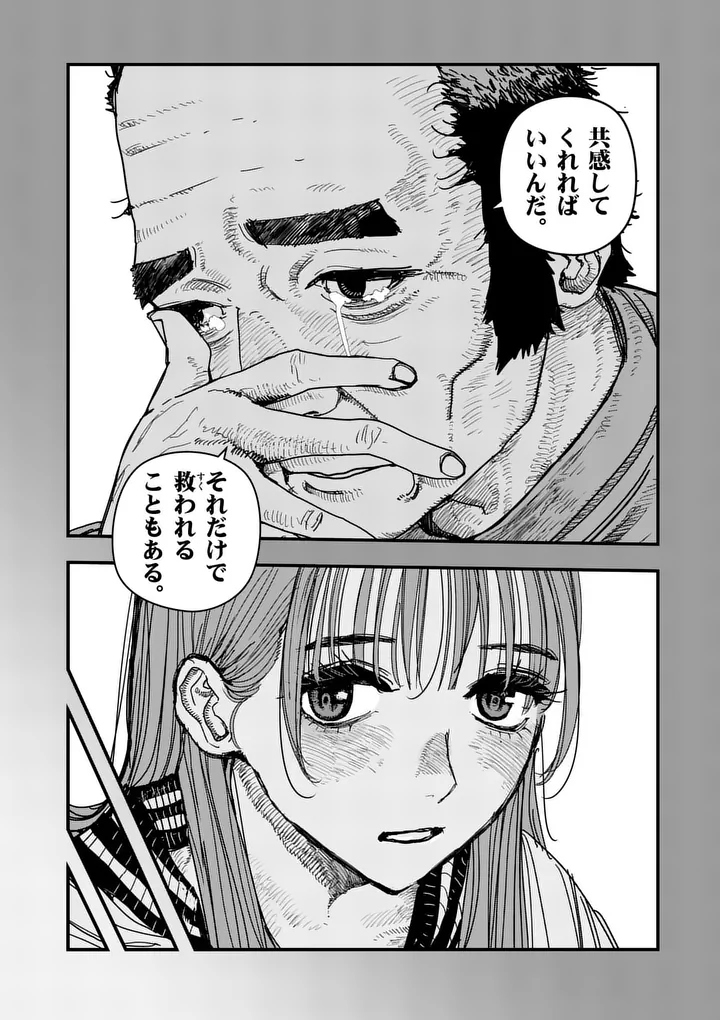 Tengoku 2.0 - Chapter 15 - Page 4