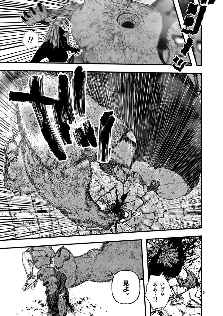 Tengoku 2.0 - Chapter 15 - Page 5