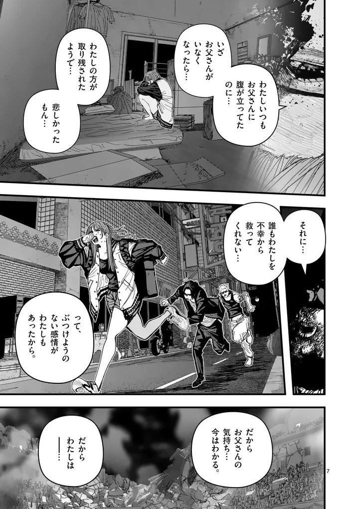 Tengoku 2.0 - Chapter 15 - Page 7