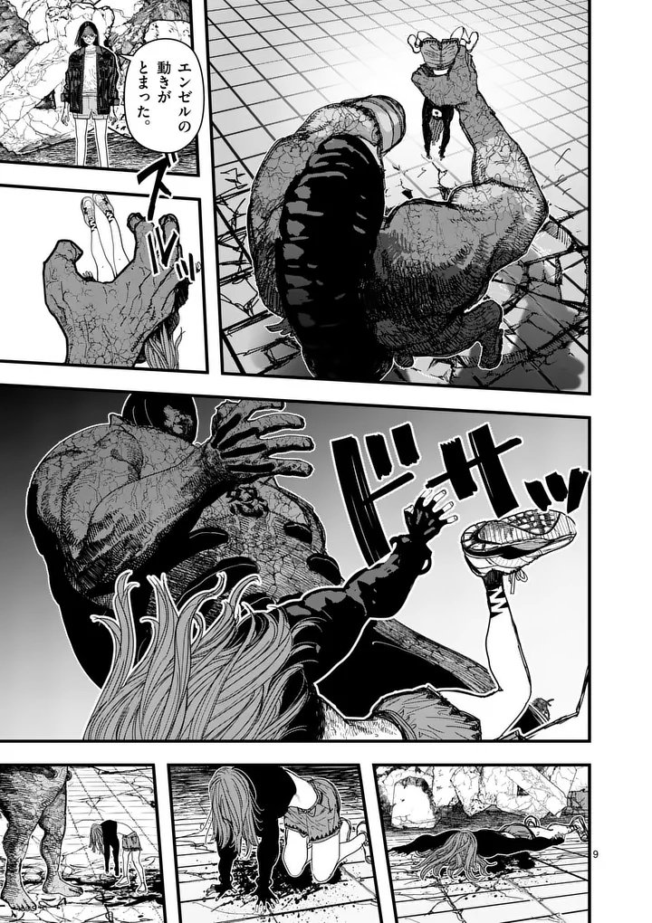 Tengoku 2.0 - Chapter 15 - Page 9