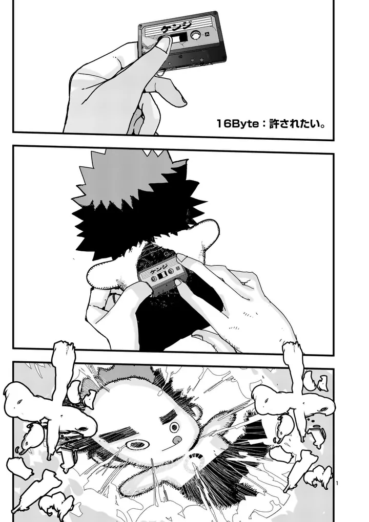 Tengoku 2.0 - Chapter 16 - Page 1