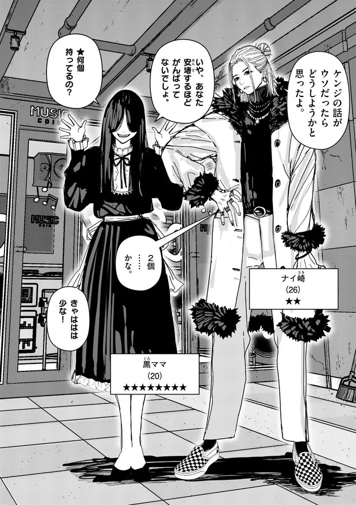 Tengoku 2.0 - Chapter 16 - Page 10