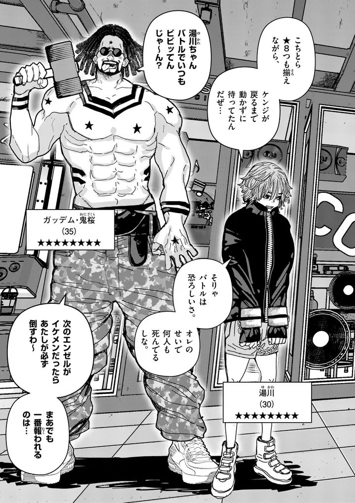 Tengoku 2.0 - Chapter 16 - Page 11