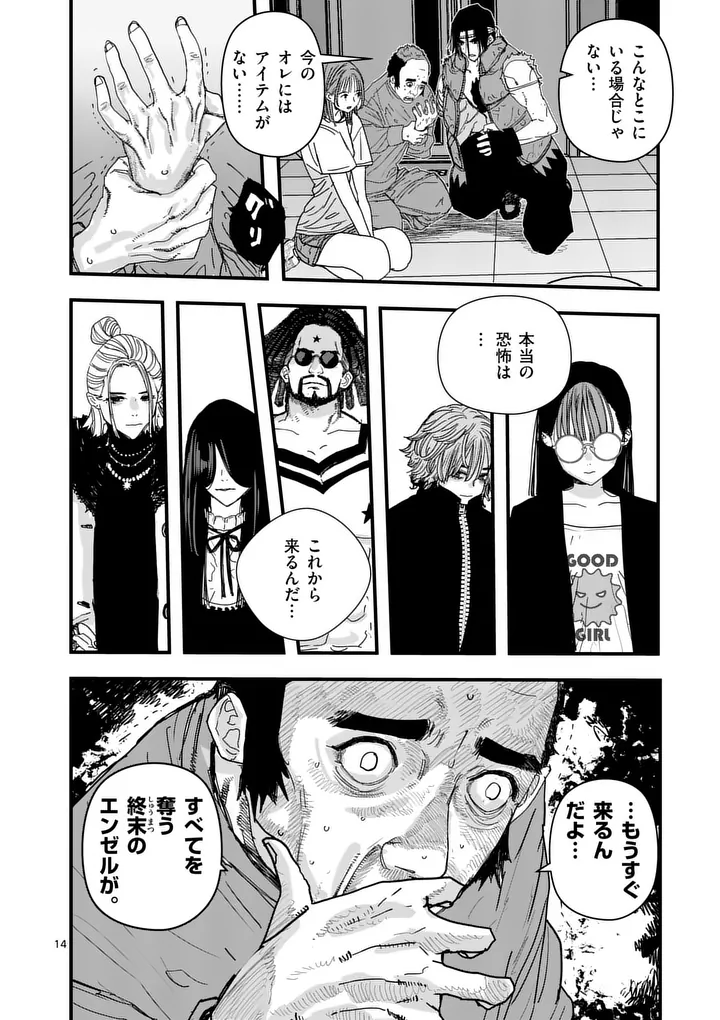 Tengoku 2.0 - Chapter 16 - Page 14