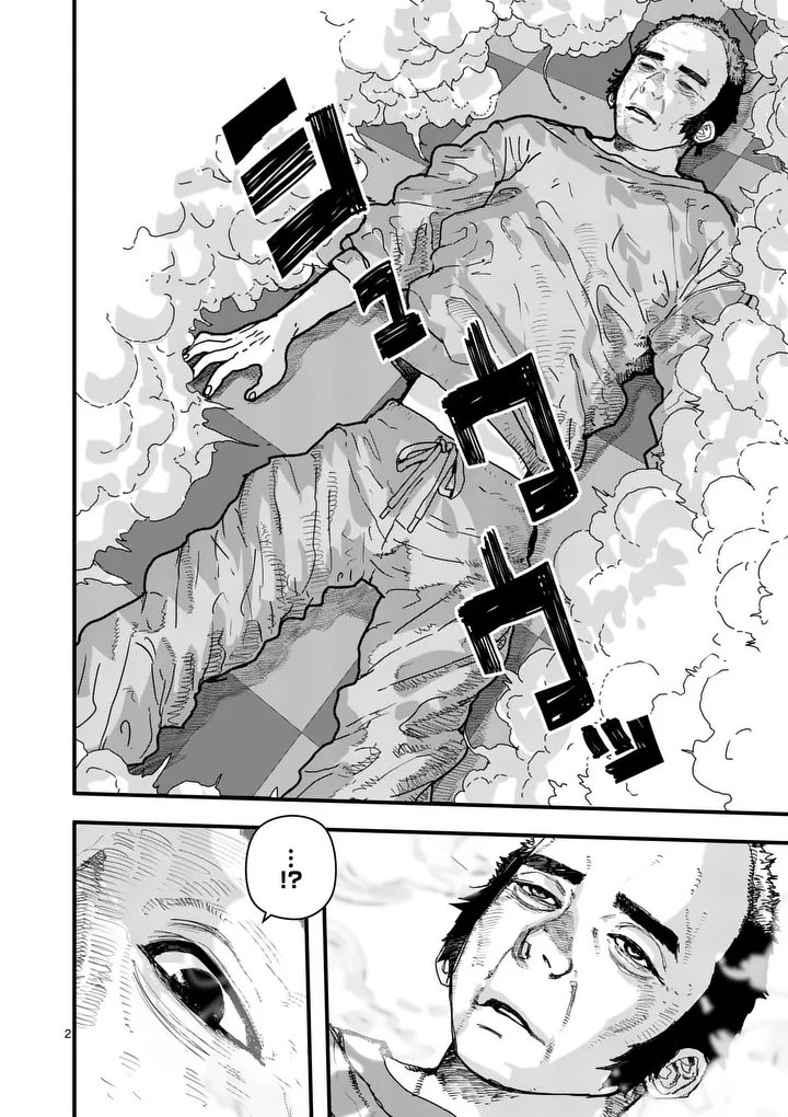 Tengoku 2.0 - Chapter 16 - Page 2