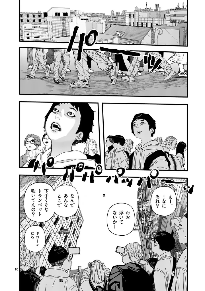 Tengoku 2.0 - Chapter 17 - Page 10