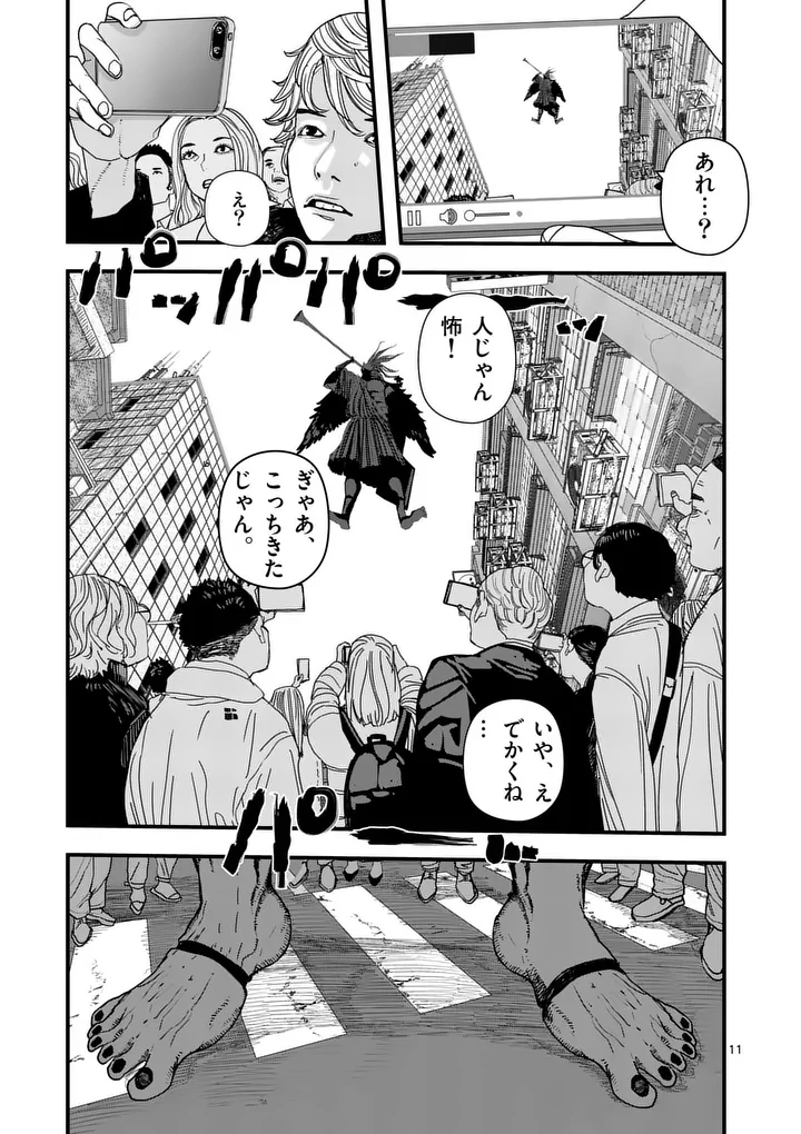 Tengoku 2.0 - Chapter 17 - Page 11