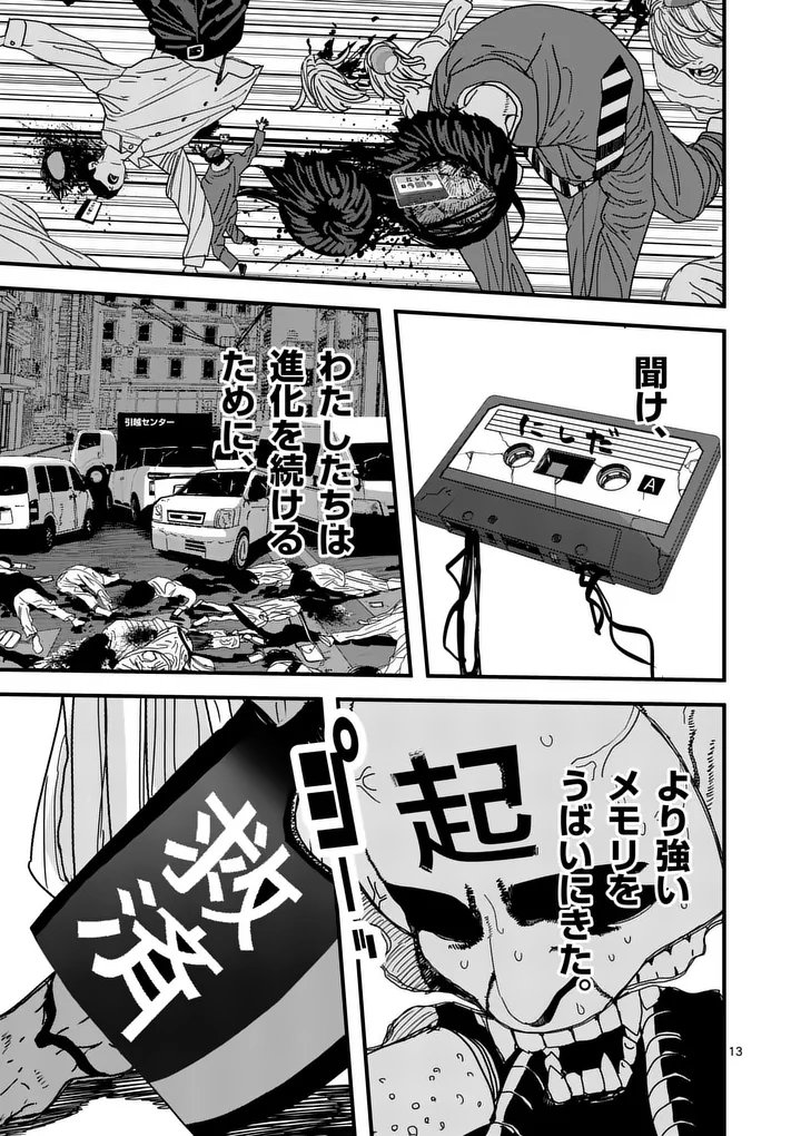 Tengoku 2.0 - Chapter 17 - Page 13