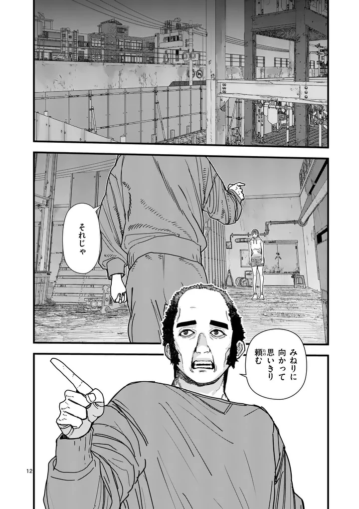 Tengoku 2.0 - Chapter 18.5 - Page 1