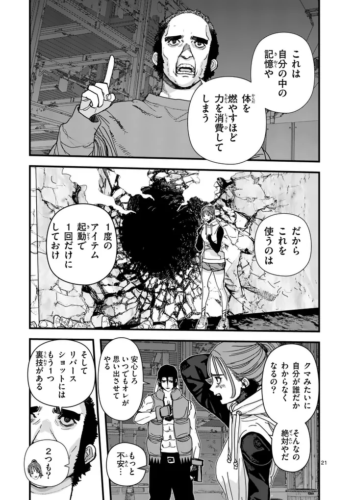 Tengoku 2.0 - Chapter 18.5 - Page 10