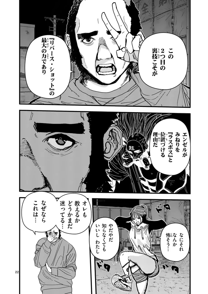 Tengoku 2.0 - Chapter 18.5 - Page 11