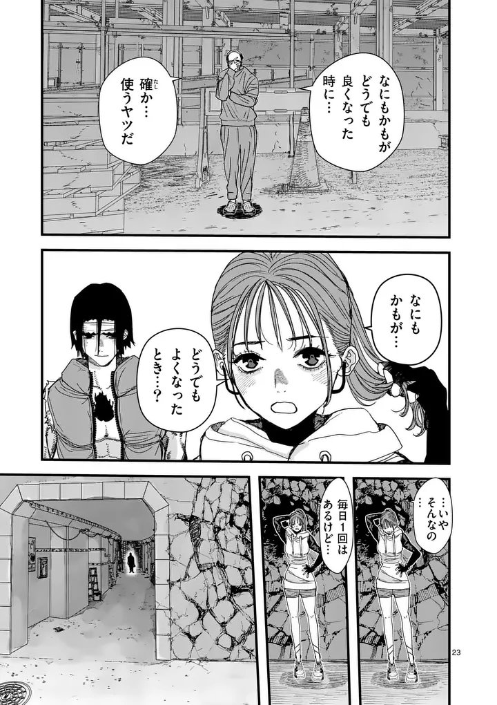 Tengoku 2.0 - Chapter 18.5 - Page 12