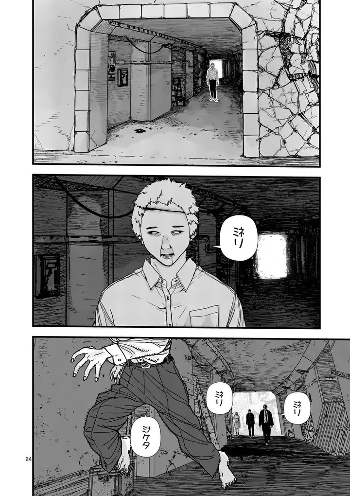 Tengoku 2.0 - Chapter 18.5 - Page 13