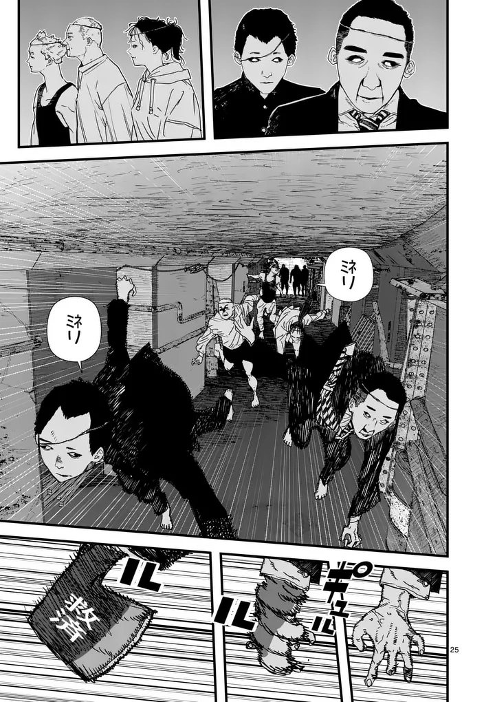 Tengoku 2.0 - Chapter 18.5 - Page 14