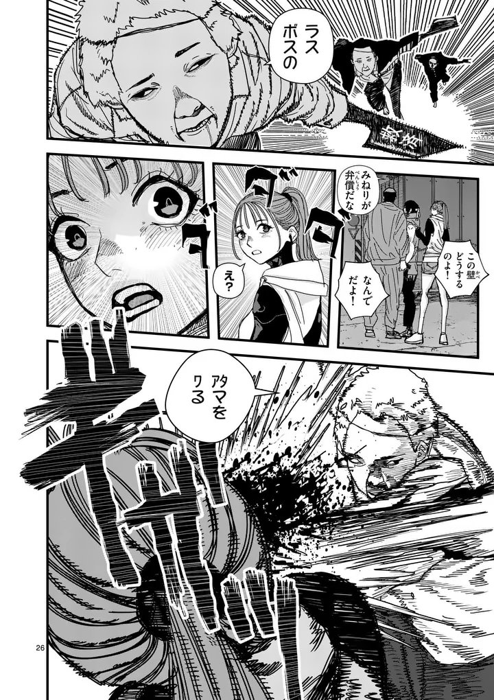 Tengoku 2.0 - Chapter 18.5 - Page 15