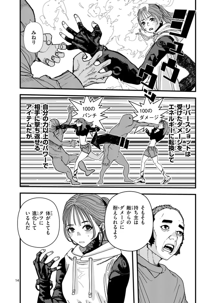 Tengoku 2.0 - Chapter 18.5 - Page 3