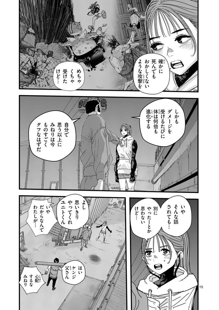 Tengoku 2.0 - Chapter 18.5 - Page 4