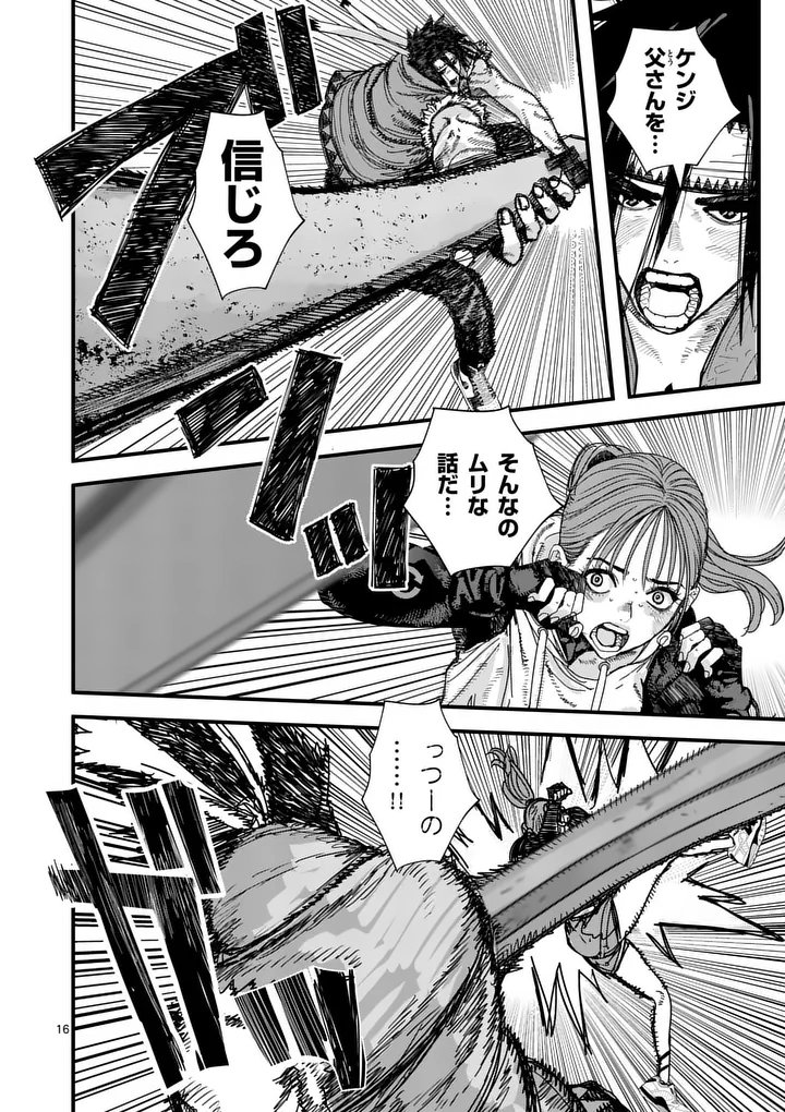 Tengoku 2.0 - Chapter 18.5 - Page 5