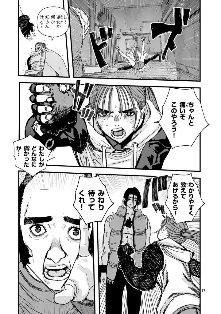 Tengoku 2.0 - Chapter 18.5 - Page 6