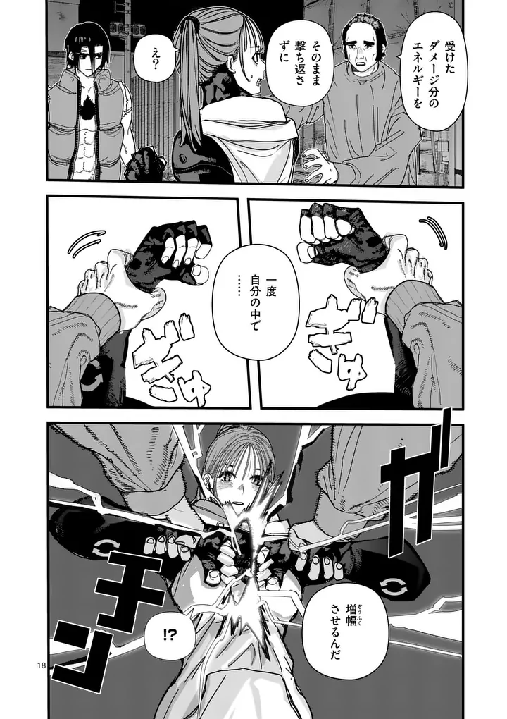 Tengoku 2.0 - Chapter 18.5 - Page 7