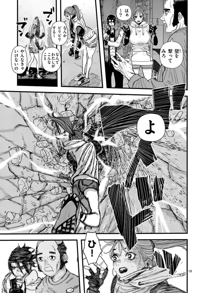 Tengoku 2.0 - Chapter 18.5 - Page 8