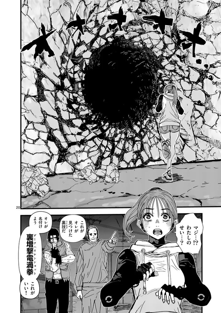 Tengoku 2.0 - Chapter 18.5 - Page 9