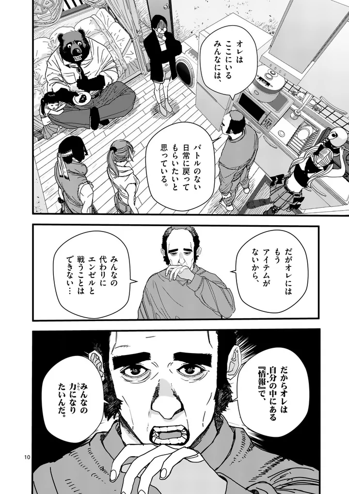 Tengoku 2.0 - Chapter 18 - Page 10