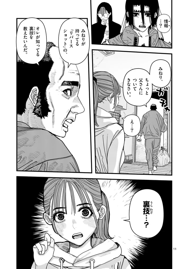 Tengoku 2.0 - Chapter 18 - Page 11