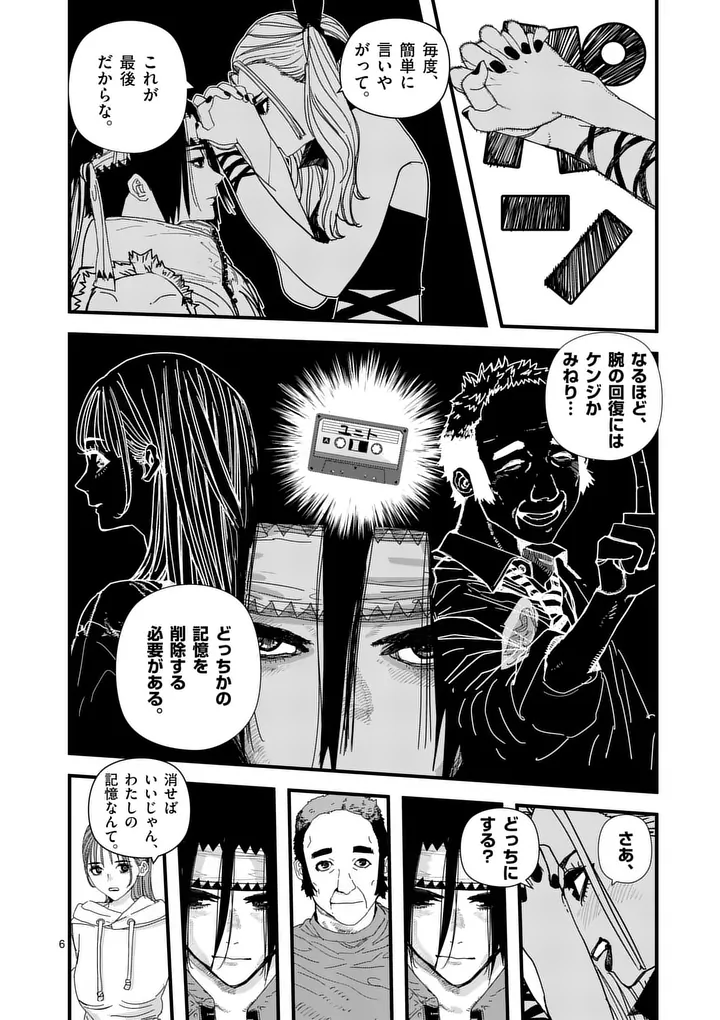 Tengoku 2.0 - Chapter 18 - Page 6