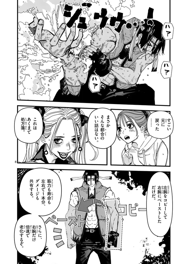 Tengoku 2.0 - Chapter 18 - Page 8