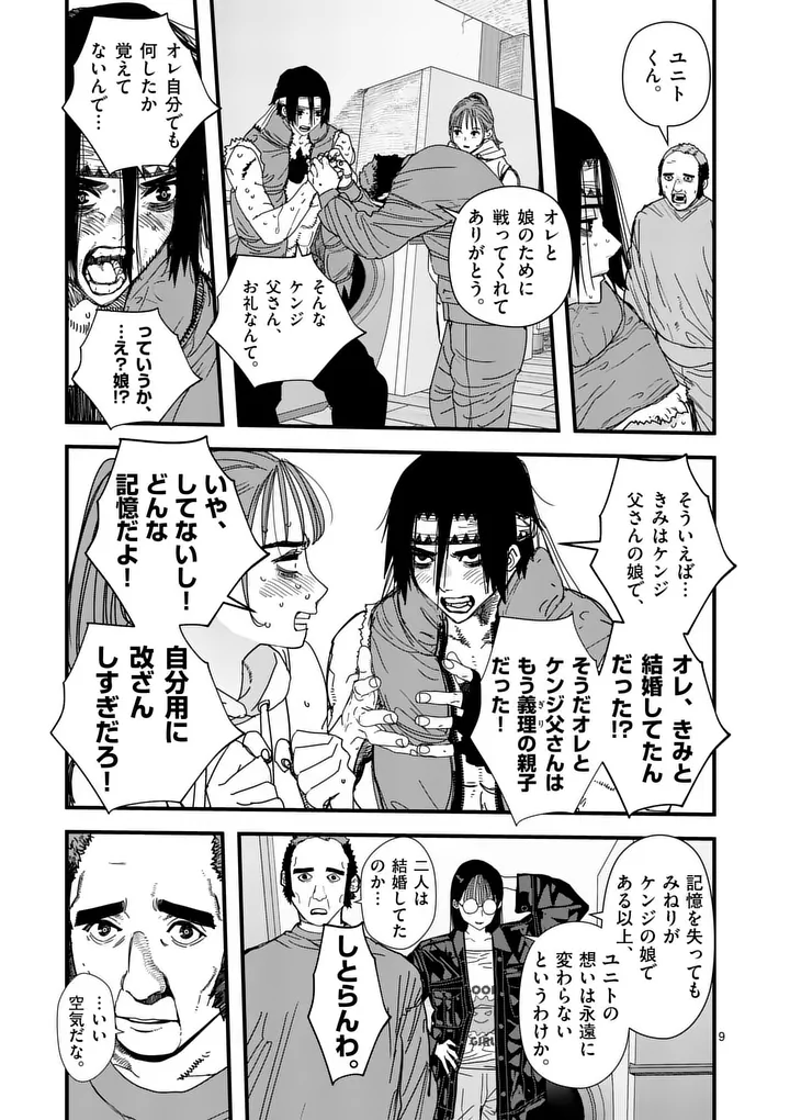 Tengoku 2.0 - Chapter 18 - Page 9