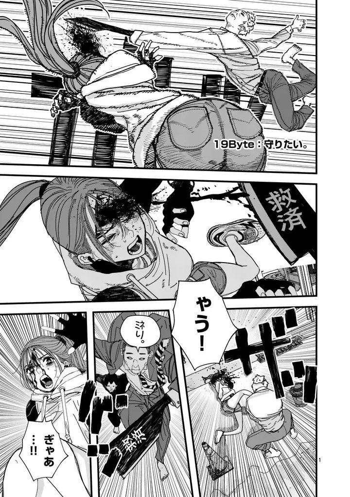 Tengoku 2.0 Chap 19 - Next Chap 20